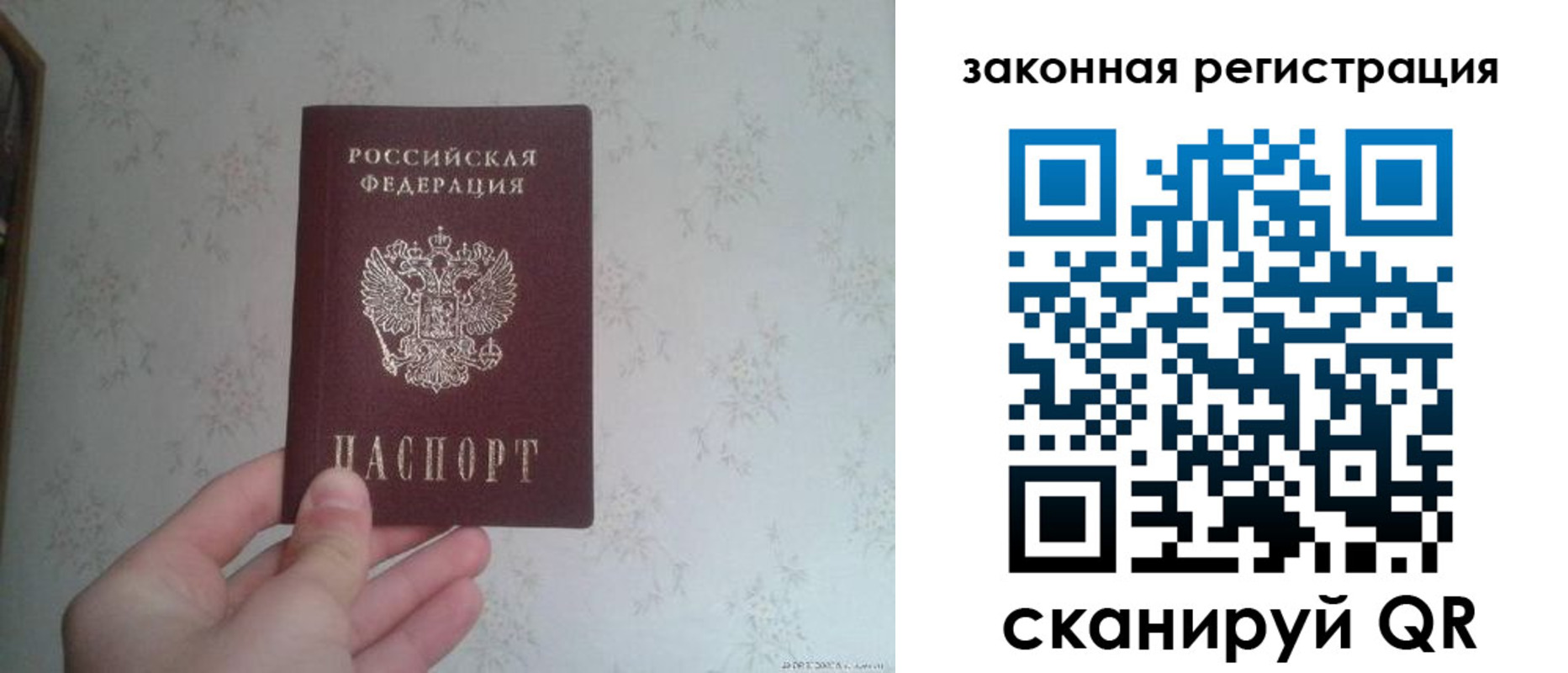 прописка для кредита в Алейске