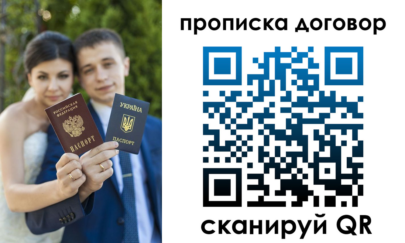 временная регистрация надежно в Алейске