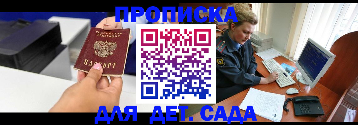 временная регистрация собственник в Алейске