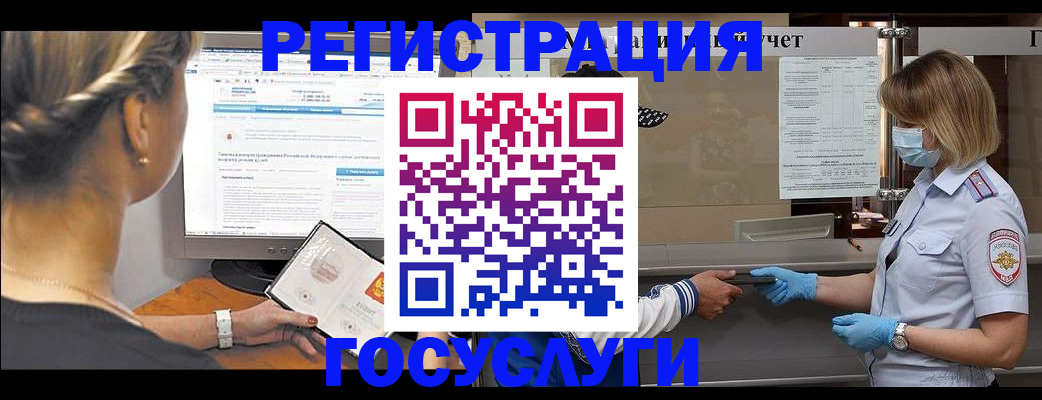 временная регистрация поиск в Алейске