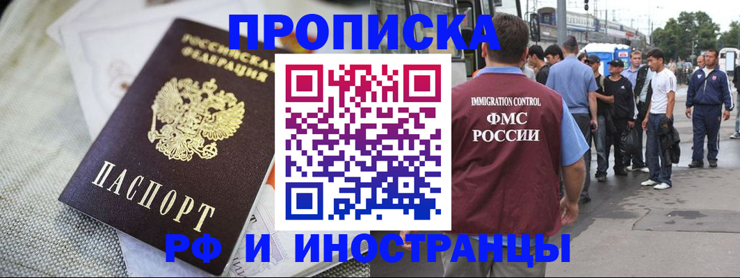 пропишу в квартире в Алейске